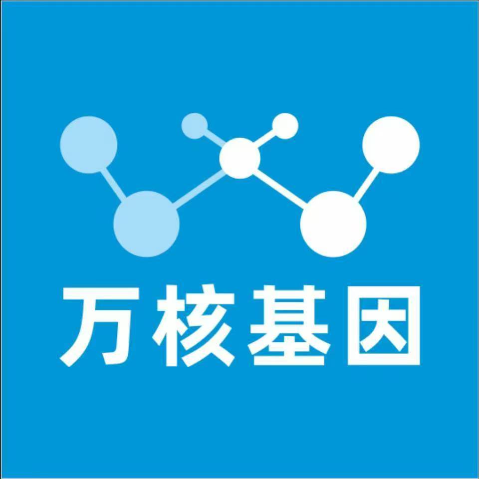 黔东南三穗万核DNA检测咨询中心